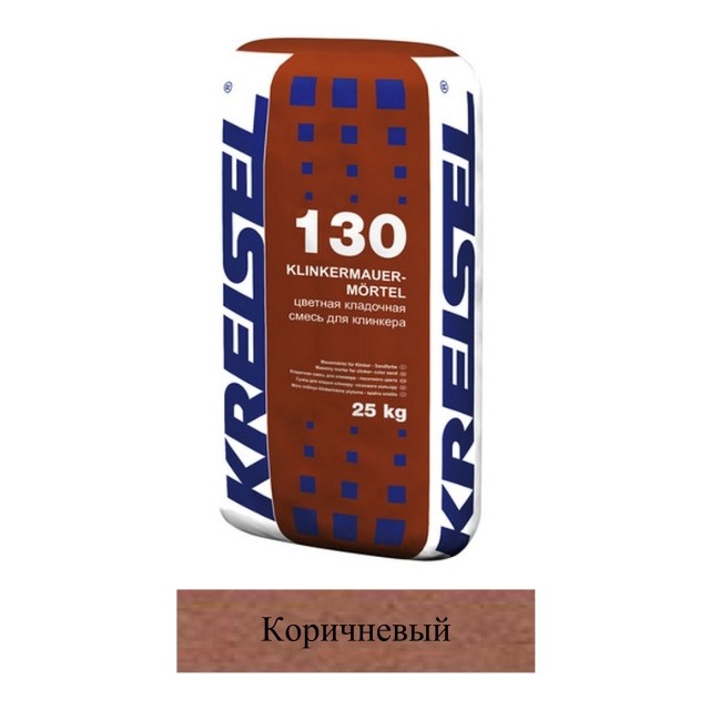 Кладочная смесь цементная Kreisel 130 KLINKIER-MAUERMORTEL М100 коричневый №14 25кг позиция под заказ
