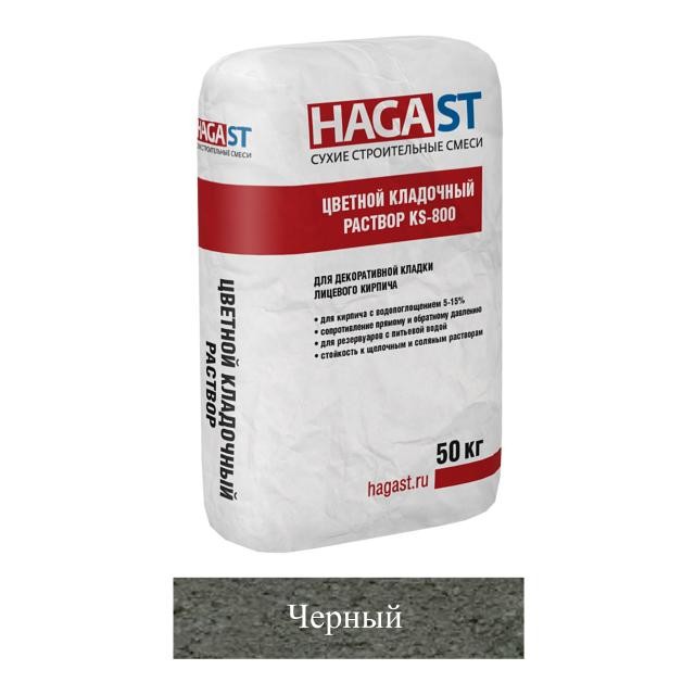 Кладочная смесь цементная HAGA ST KS-800 М150 черный (845) 50кг позиция под заказ