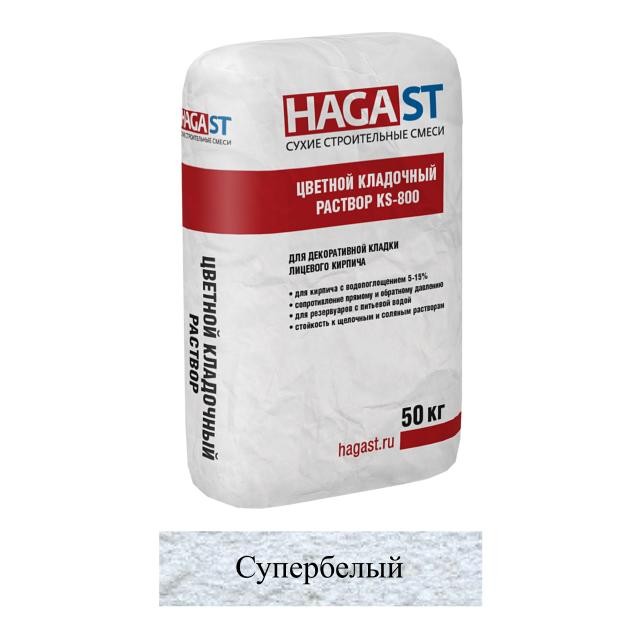 Кладочная смесь цементная HAGA ST KS-800 М150 супербелый (835) 50кг позиция под заказ