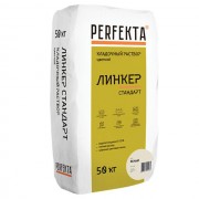 Кладочная смесь цементная Perfekta Линкер Стандарт М150 белый 50кг