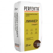 Кладочная смесь цементная Perfekta Линкер Стандарт М150 шоколадный 25кг позиция под заказ