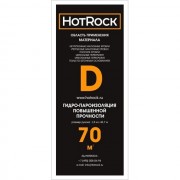 Гидро-пароизоляция Hotrok D 70м2/упак