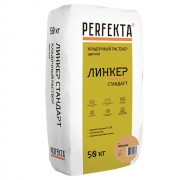 Кладочная смесь цементная Perfekta Линкер Стандарт М150 медный 50кг позиция под заказ