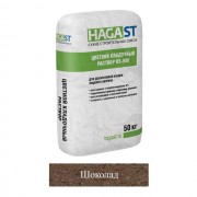Кладочная смесь цементная HAGA ST KS-900 М150 шоколад (920) 50кг позиция под заказ