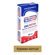 Кладочная смесь цементная Promix CKS 512 М200 кремово-желтая 2800 50кг позиция под заказ