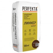 Кладочная смесь цементная Perfekta Линкер Эксперт М150 шоколадный 50кг позиция под заказ