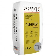 Кладочная смесь цементная Perfekta Линкер Эксперт М150 светло-серый 50кг позиция под заказ
