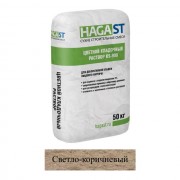 Кладочная смесь цементная HAGA ST KS-900 М150 светло-коричневый (955) 50кг позиция под заказ
