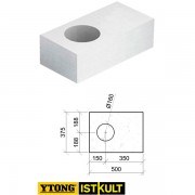 Блок газобетонный Ytong (Istkult) О-блок 1-пустотный D500кг/м3 500*300*250 1d=160мм В3,5