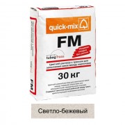 Затирка цементная Quick-mix FM светло-бежевый (B) 72302 30кг позиция под заказ