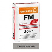 Затирка цементная Quick-mix FM светло-серый (C) 72303 30кг позиция под заказ